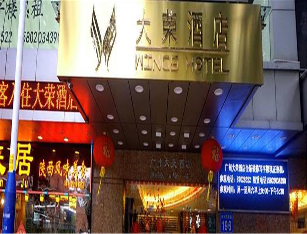 Wings Hotel Canton Extérieur photo